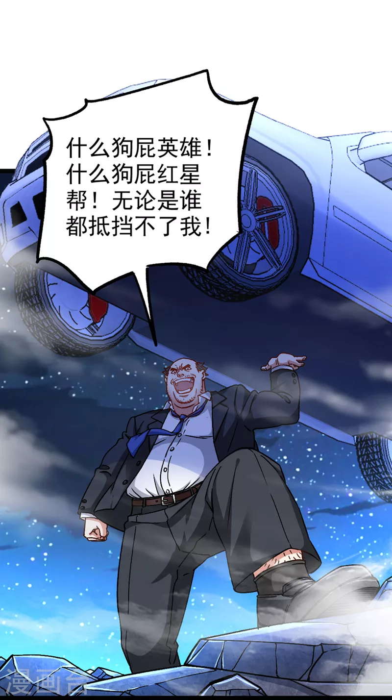 第90话 那是……念动能力？！22