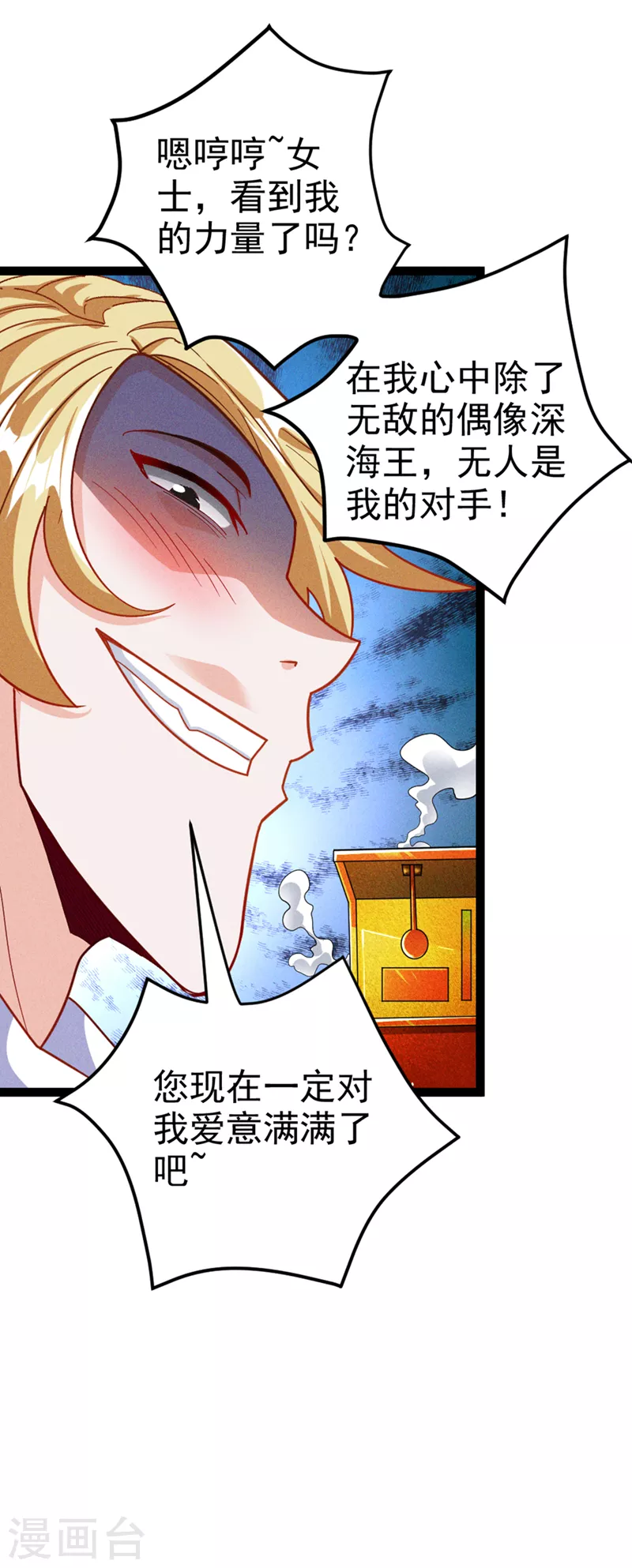 第85话 这是佛系武器？！26