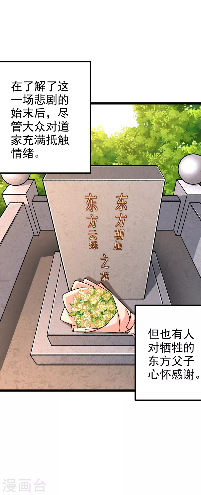 第83话 就这么结束了吗……38