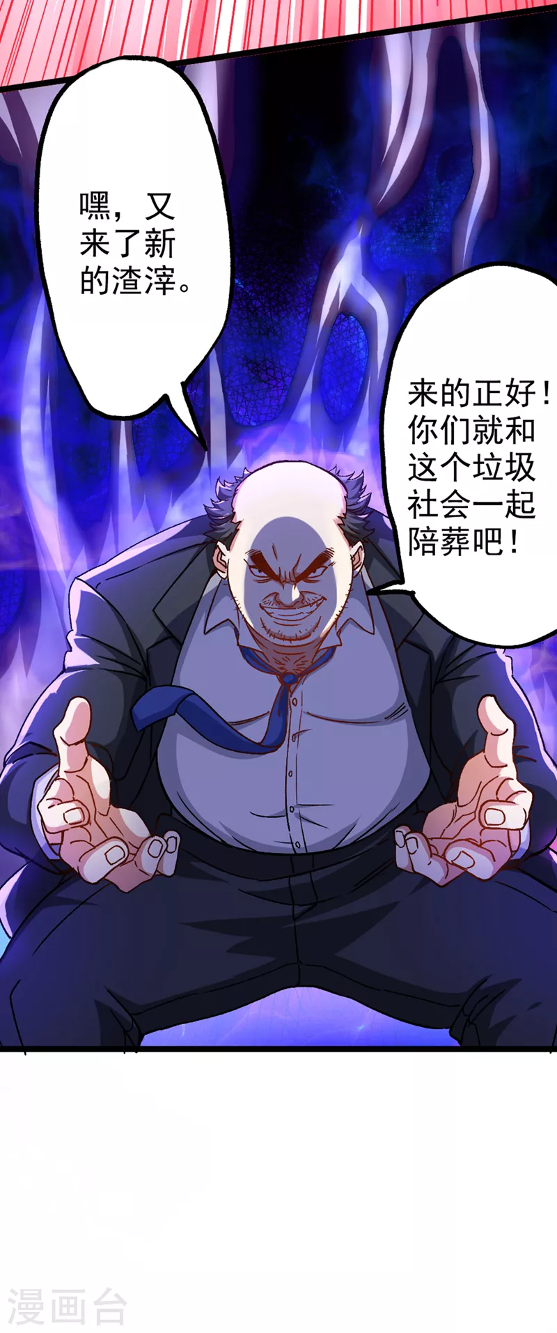 第90话 那是……念动能力？！31