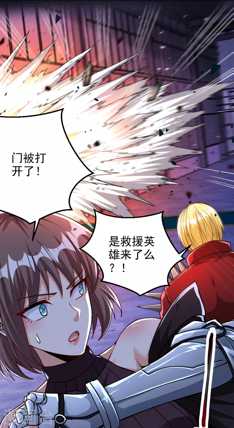 第102话 你是…念动侠？！2