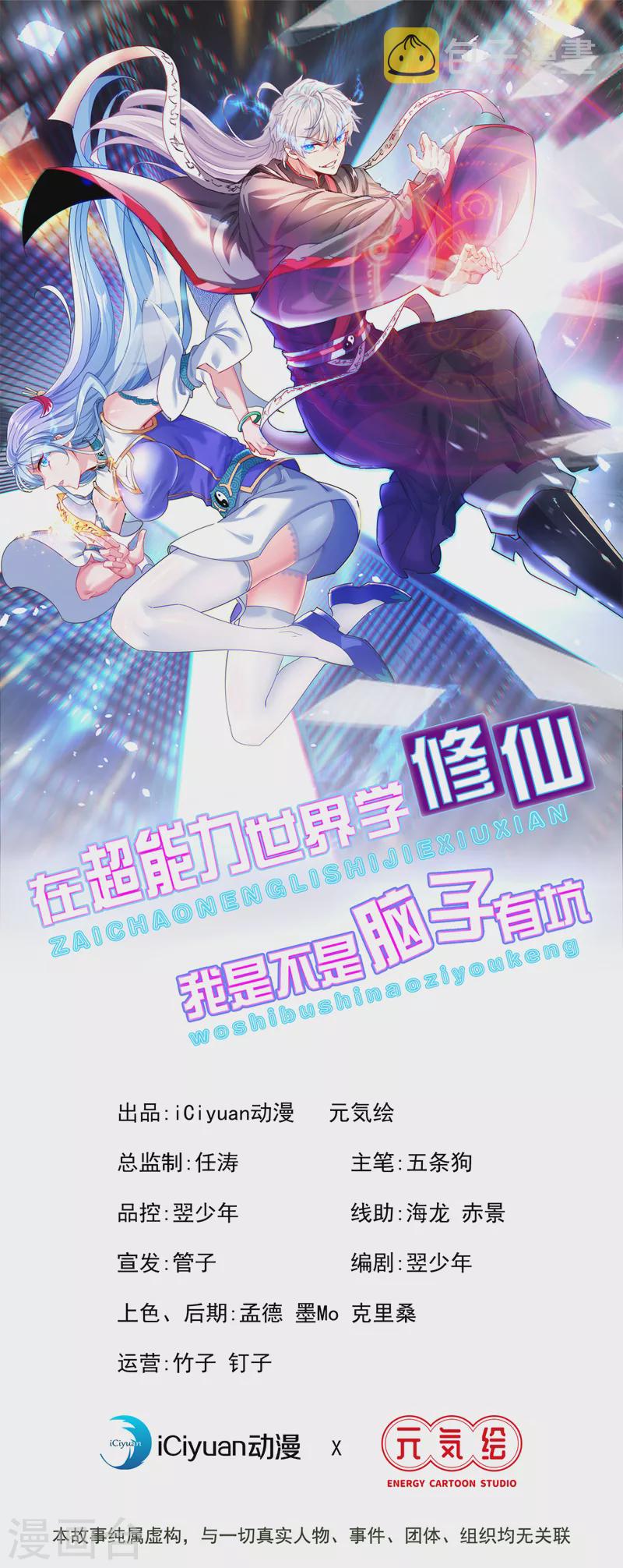 第16话 我们两个…你信谁！0