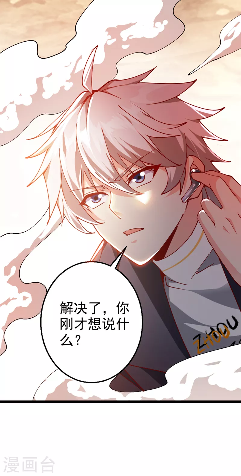 第100话 让我先…解决它！9