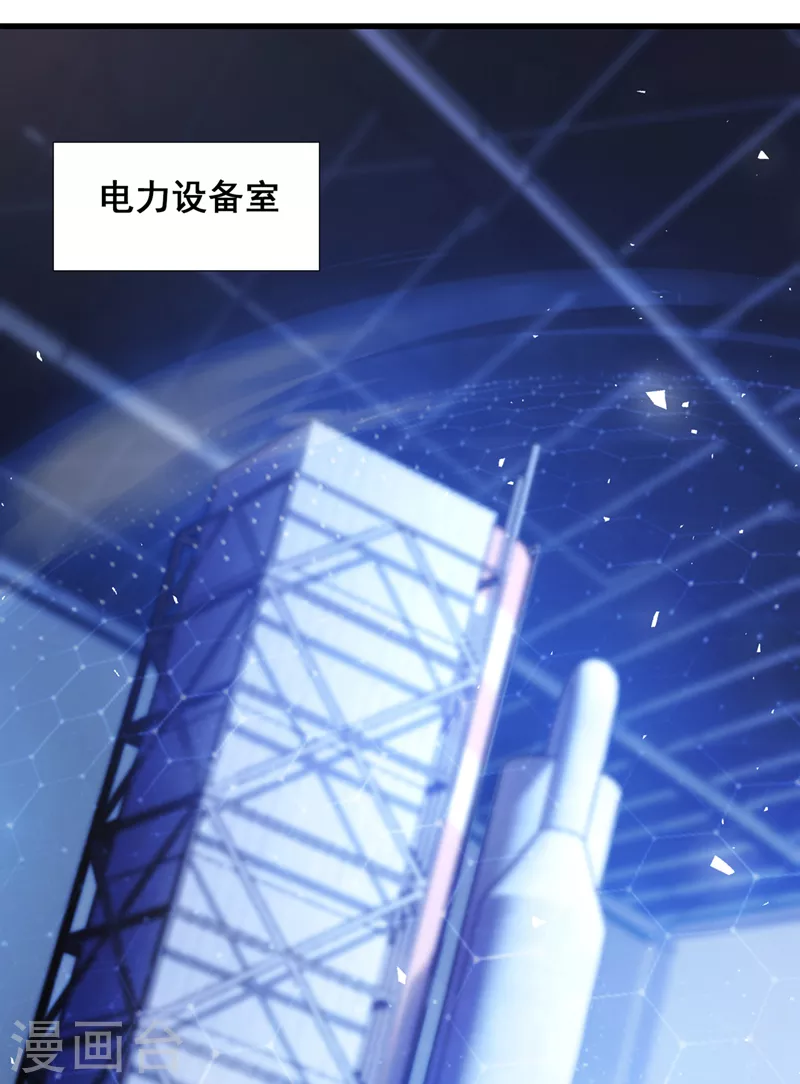 第32话 我…就是BUG！7