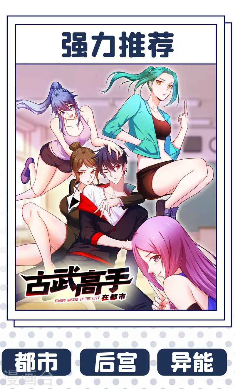 最终话 你是想决斗？！43