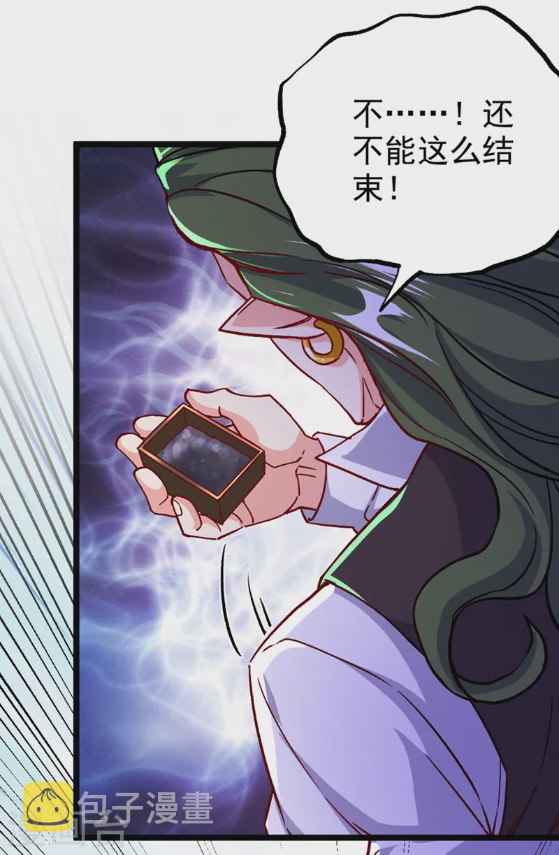 第95话 你还要继续吗？！5