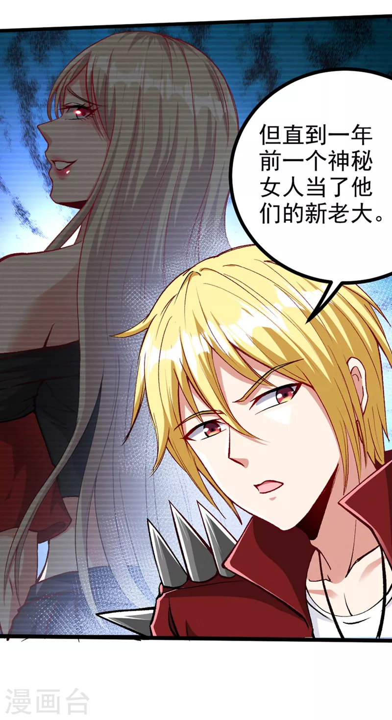第92话 这次不会像之前一样！28