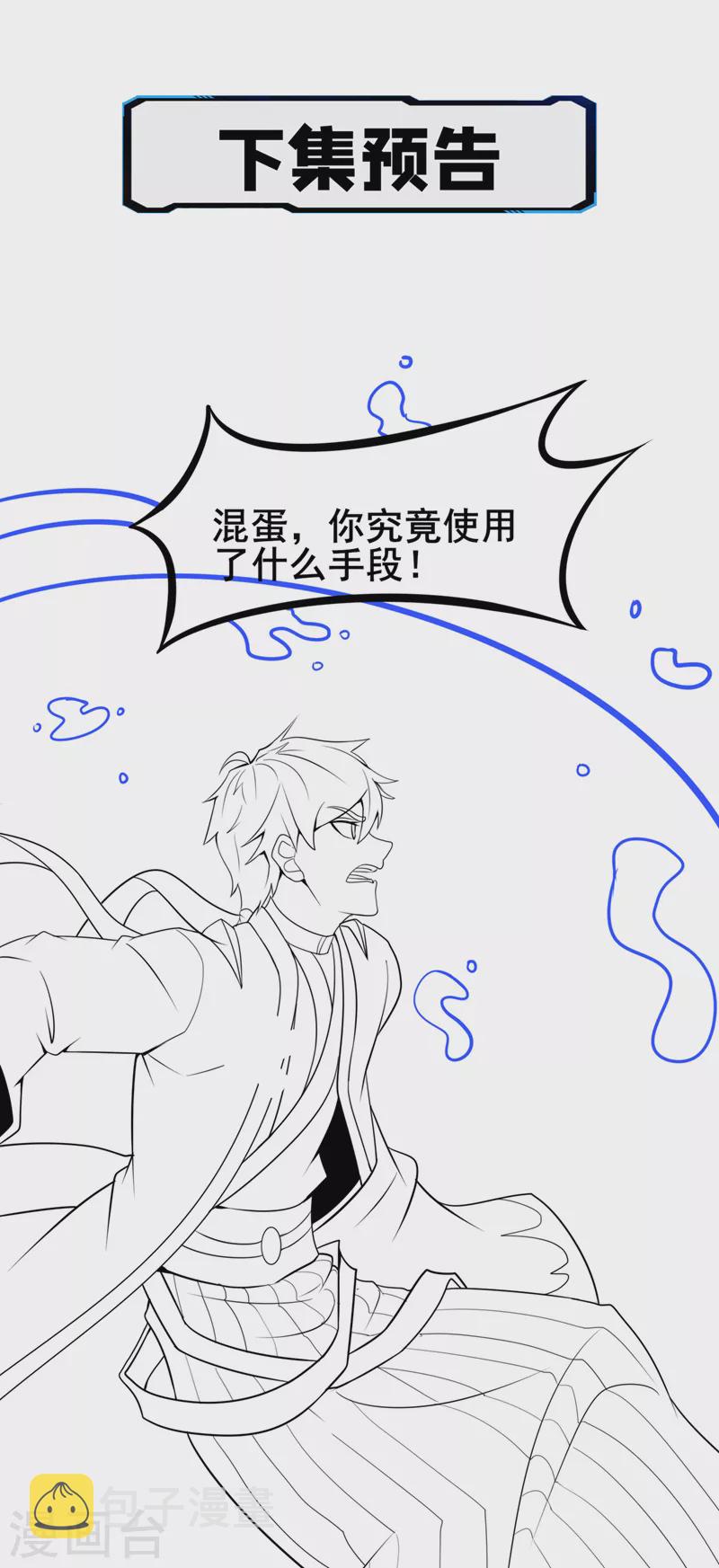 第28话 立刻放了星璇！36