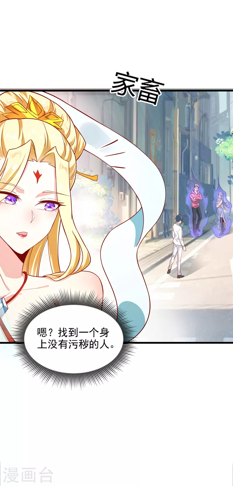 第1话 成为本宫的容器吧31