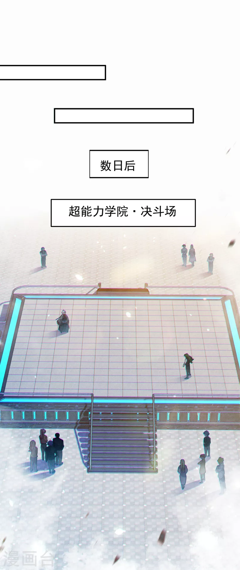 第38话 独门秘法……饕餮仙法26
