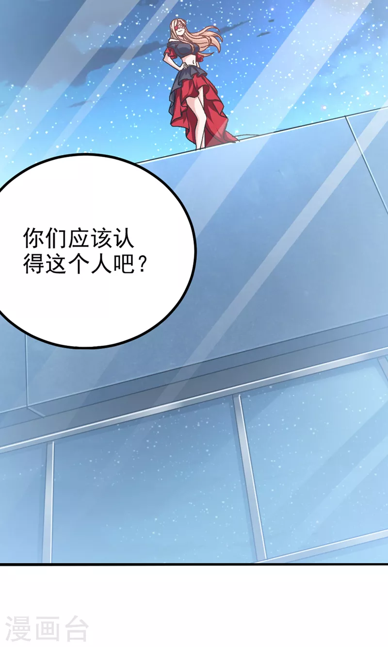 第84话 轮到我反击了！8