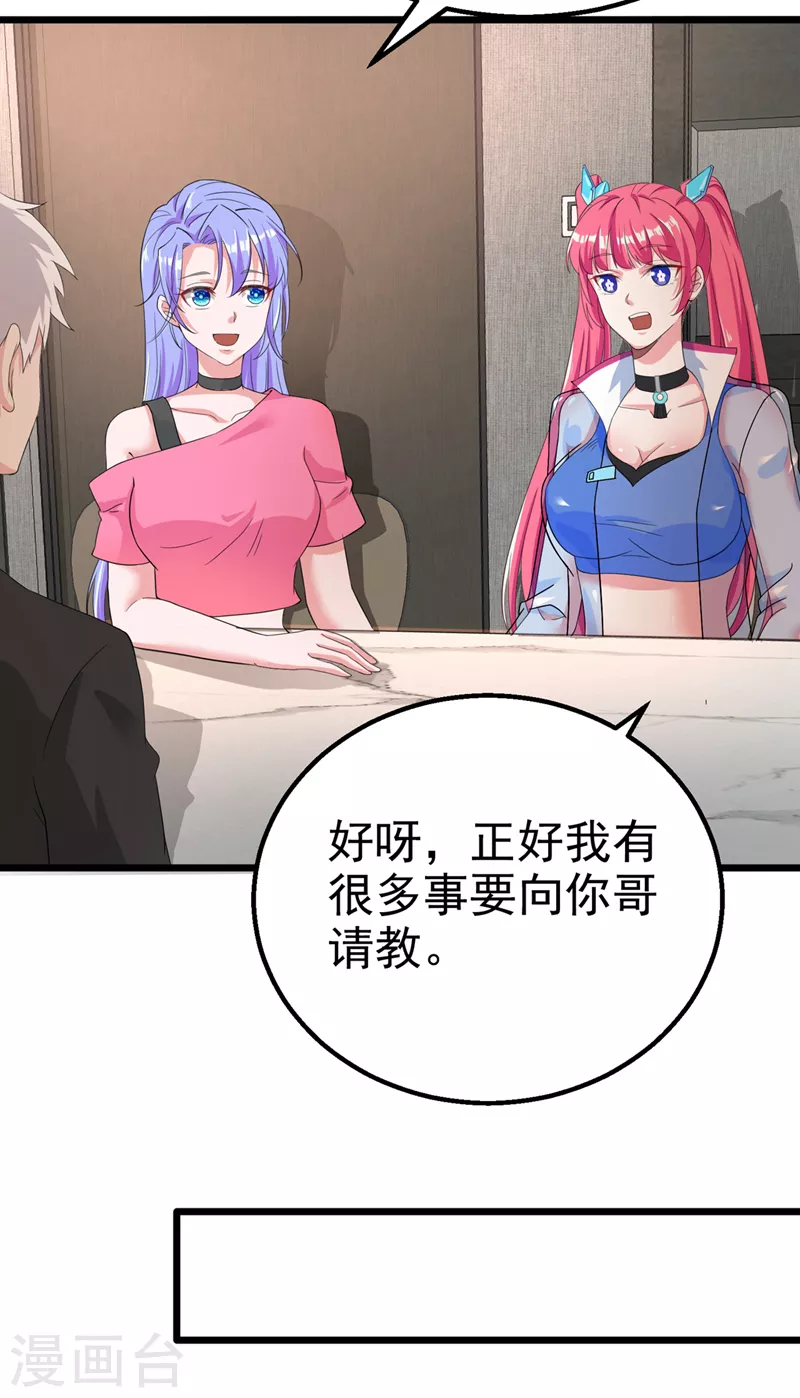 第25话 今天留下来吧！25