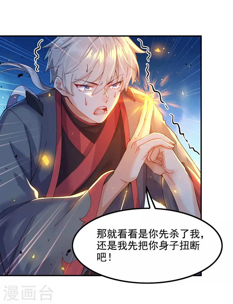 第35话 我不想输给这种人！26