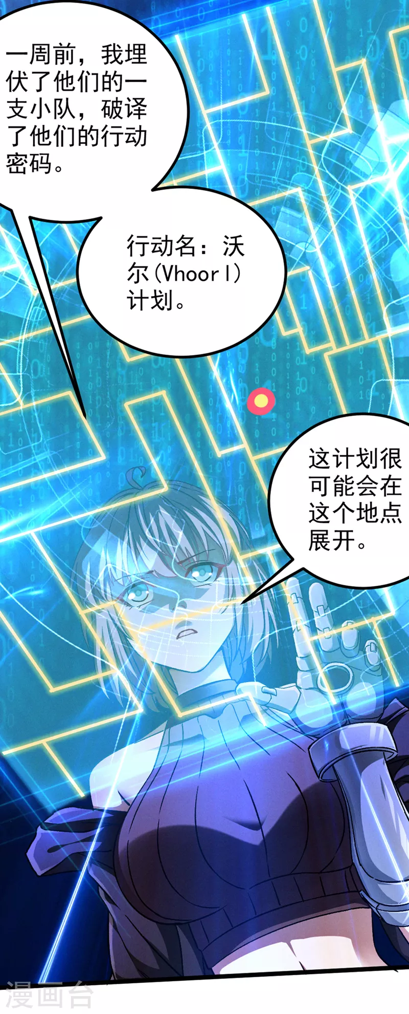 第86话 告诉我克苏鲁的一切！7