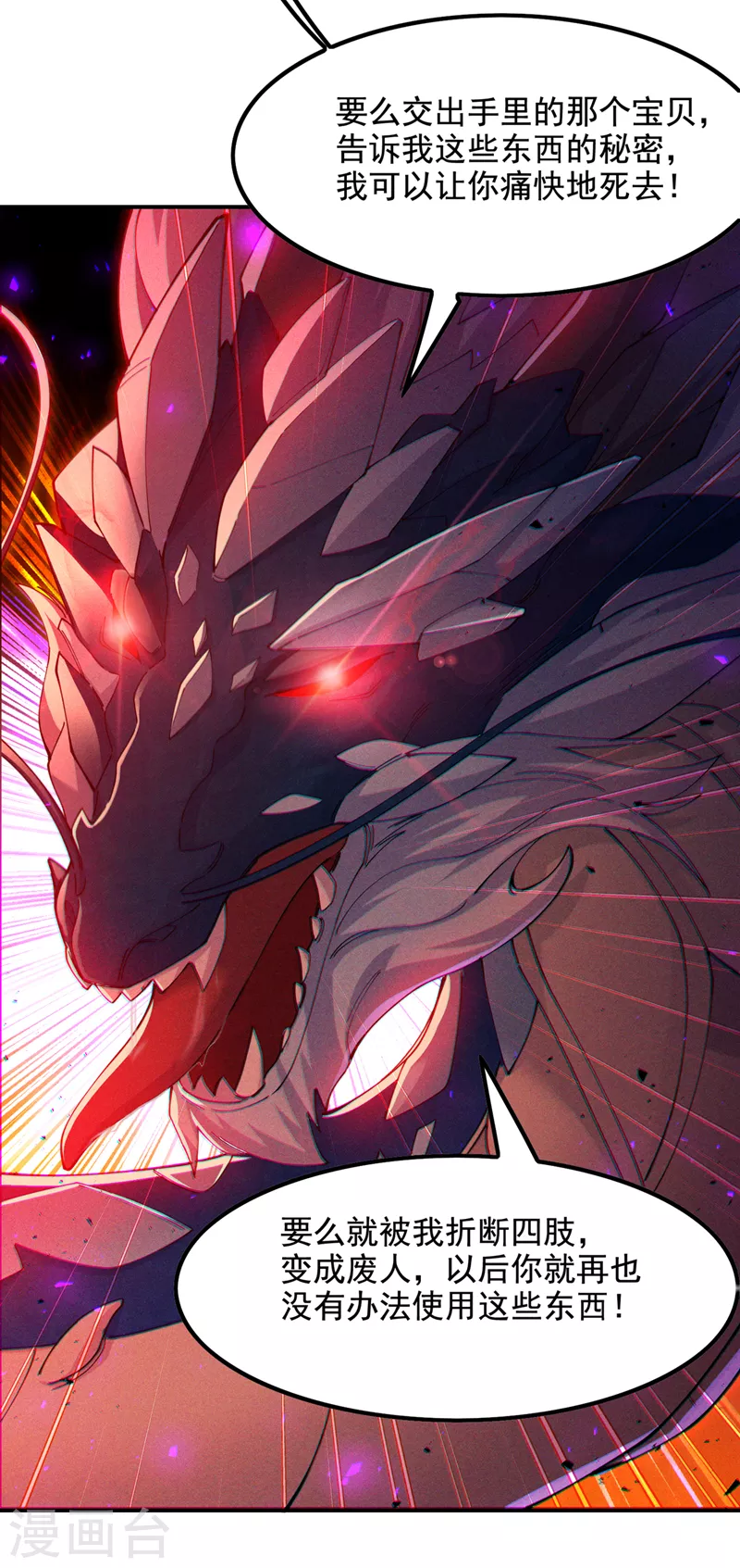 第35话 我不想输给这种人！4
