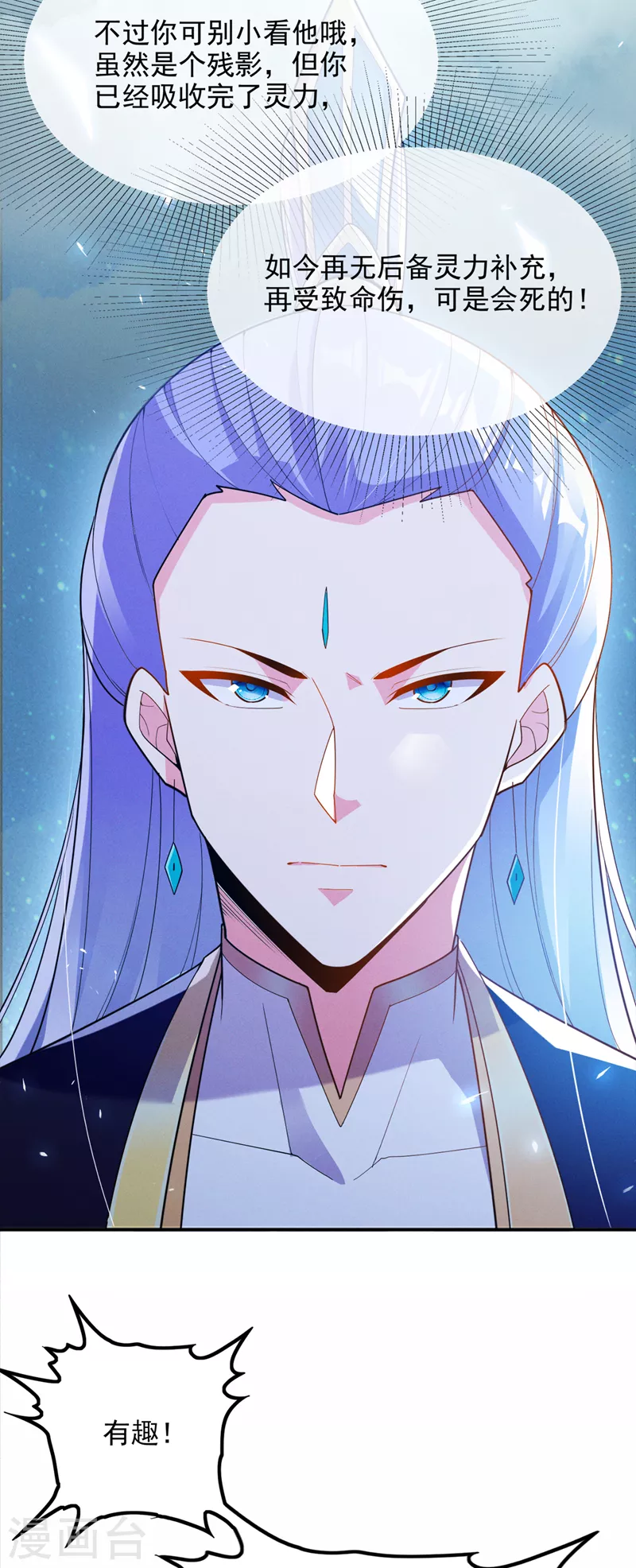 第68话 我突破了？！27