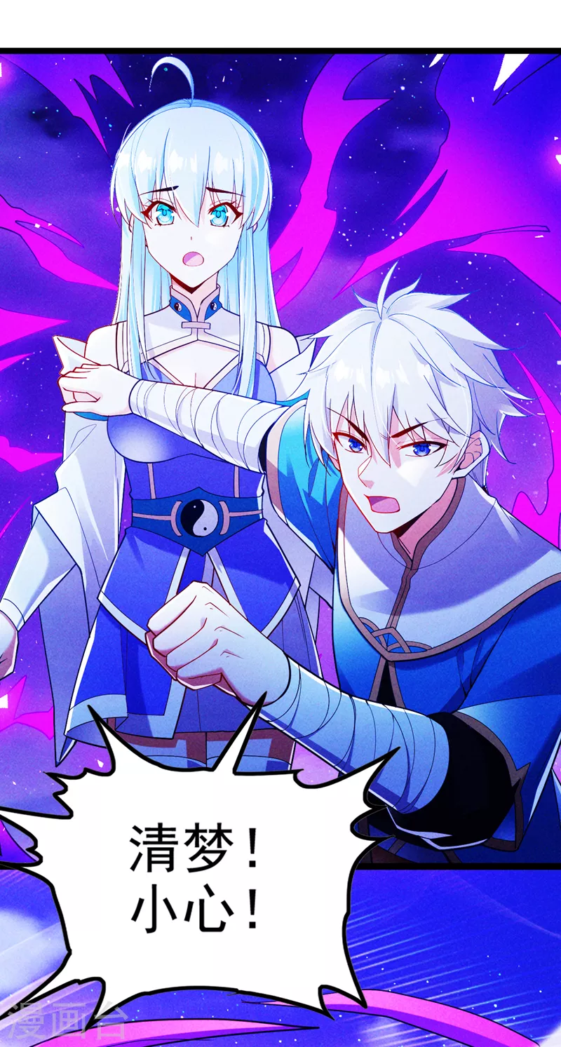 第75话 认输吧！你没机会了！20