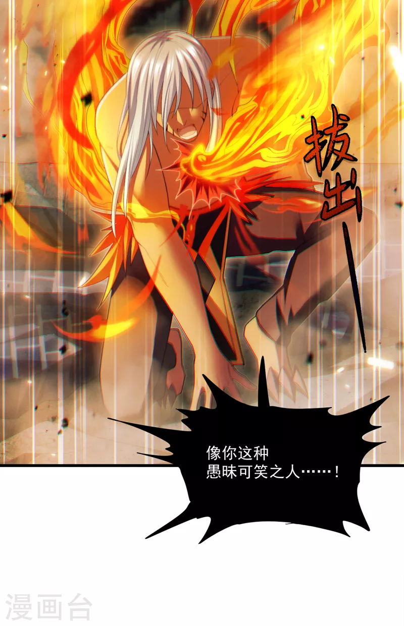 第77话 夜鸠觉醒了吗？！29