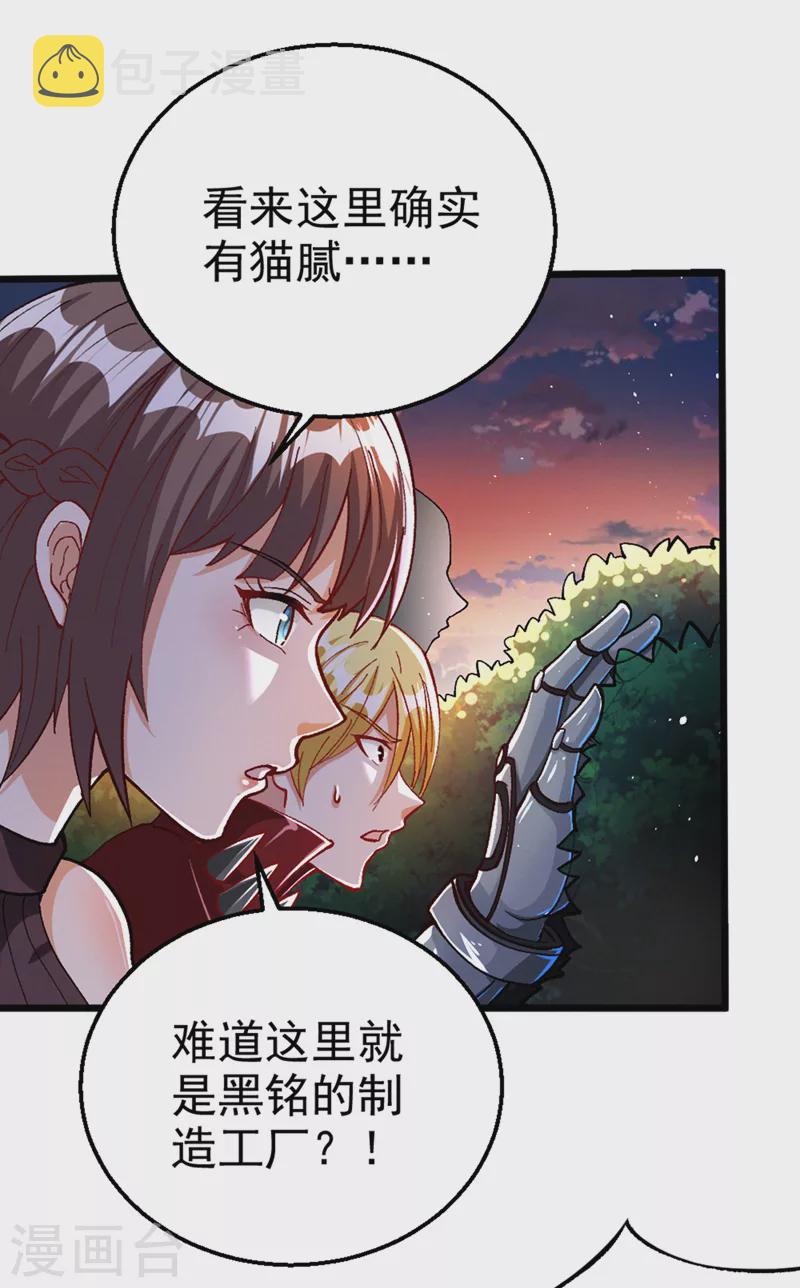 第101话 这下完蛋了啊！4