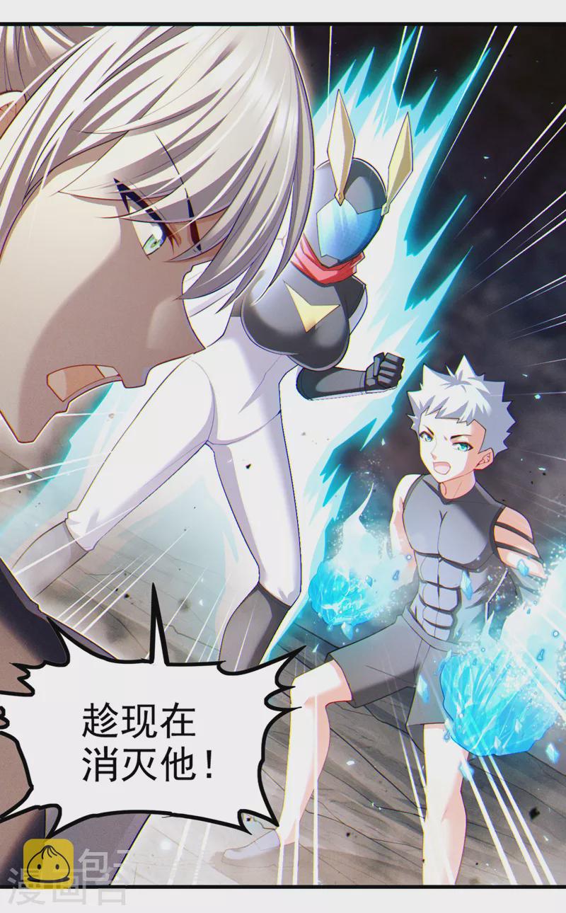 第76话 得做个了断了！1