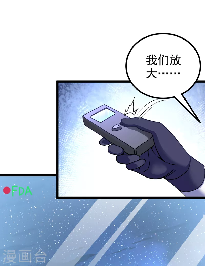 第84话 轮到我反击了！7