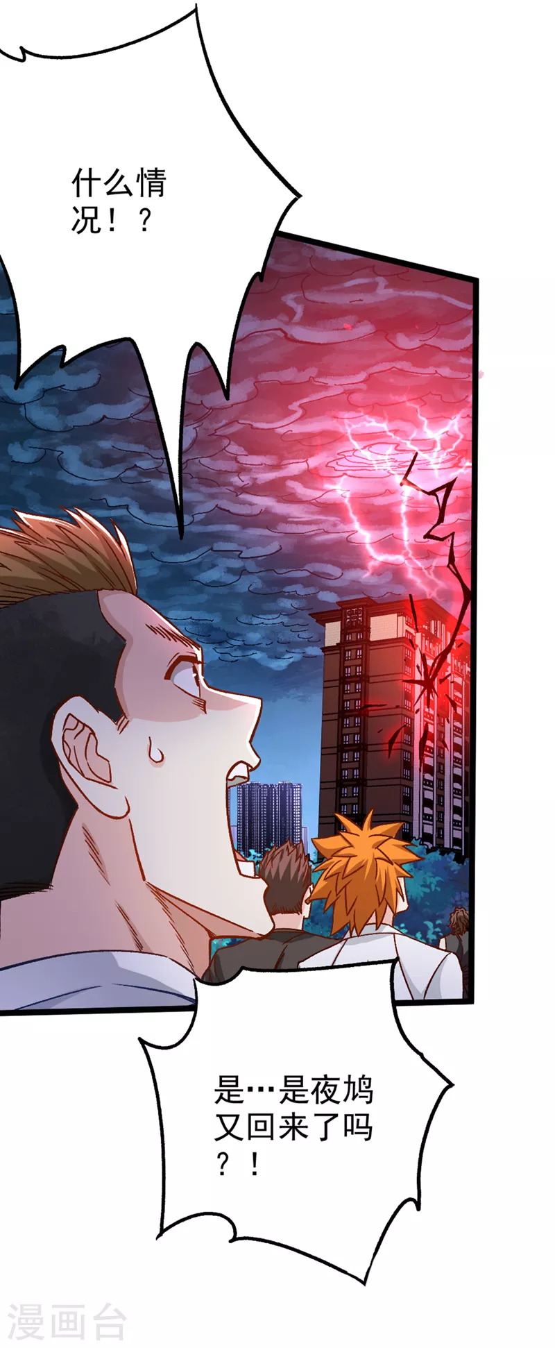 第85话 这是佛系武器？！7