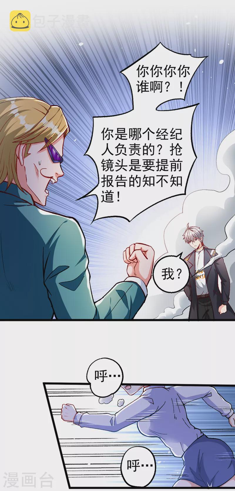 第100话 让我先…解决它！10