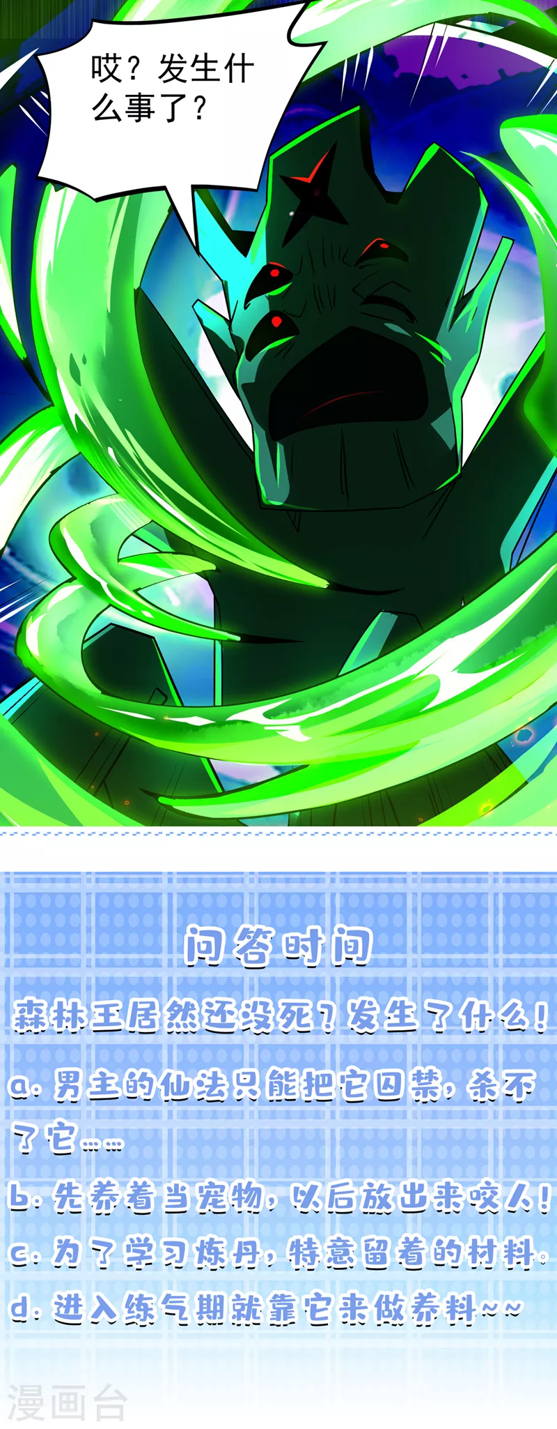第13话 他~是你熟人？41