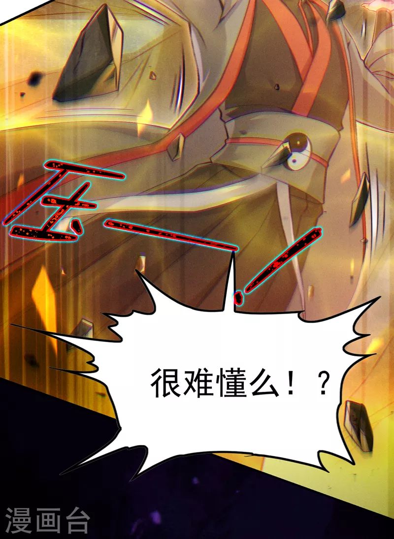第50话 这次换我来保护你！27