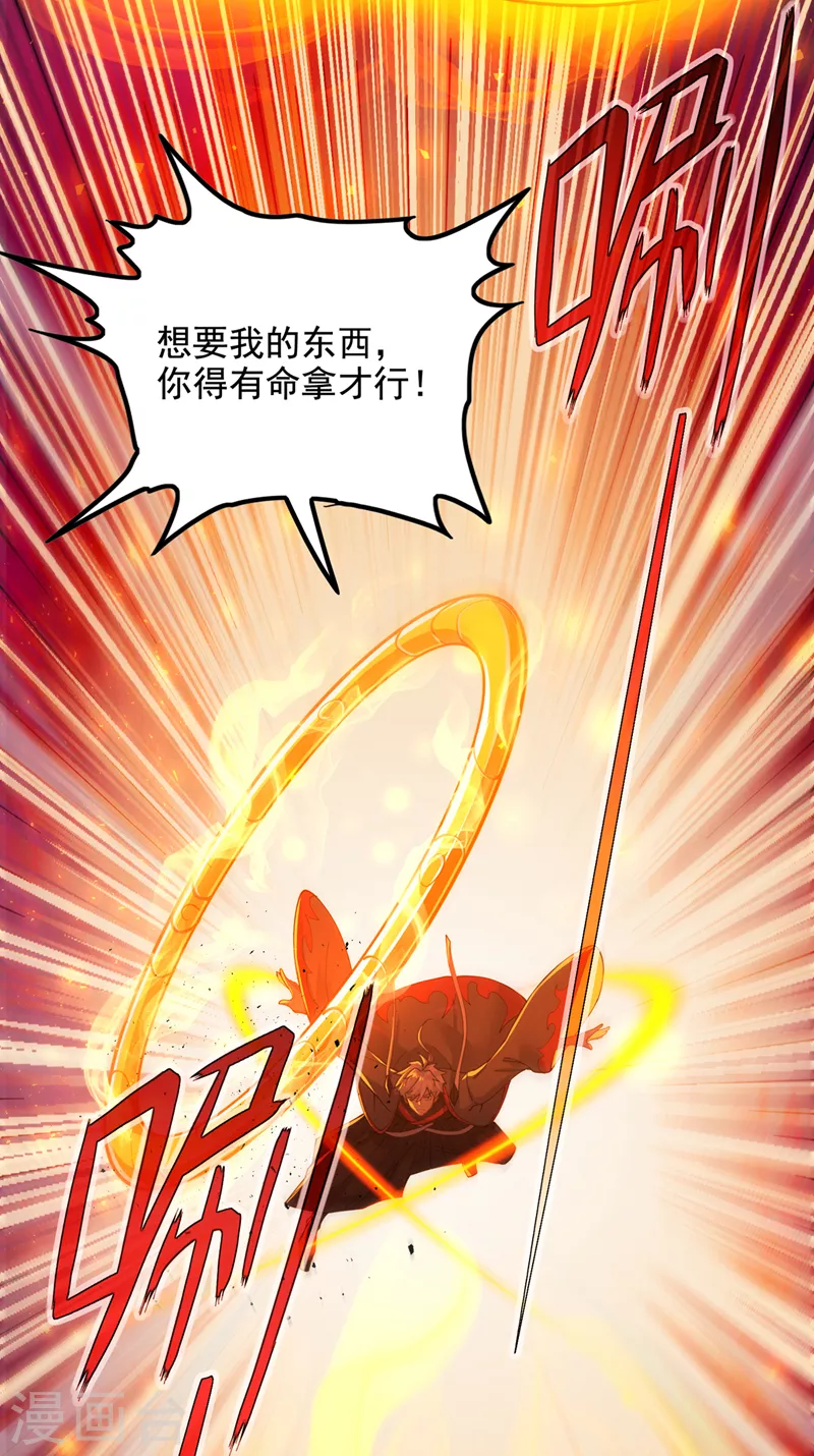 第35话 我不想输给这种人！9