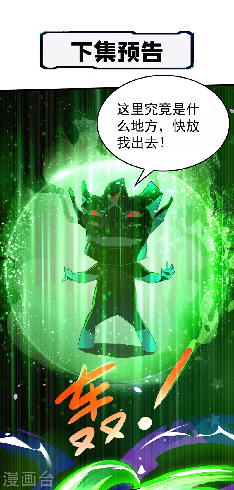第13话 他~是你熟人？40