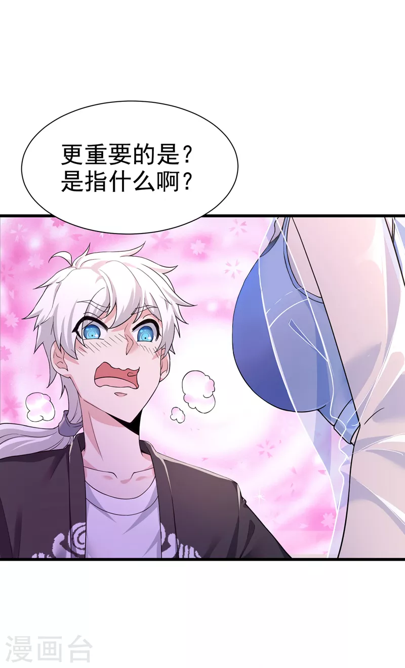 第11话 做…更重要的事？！31