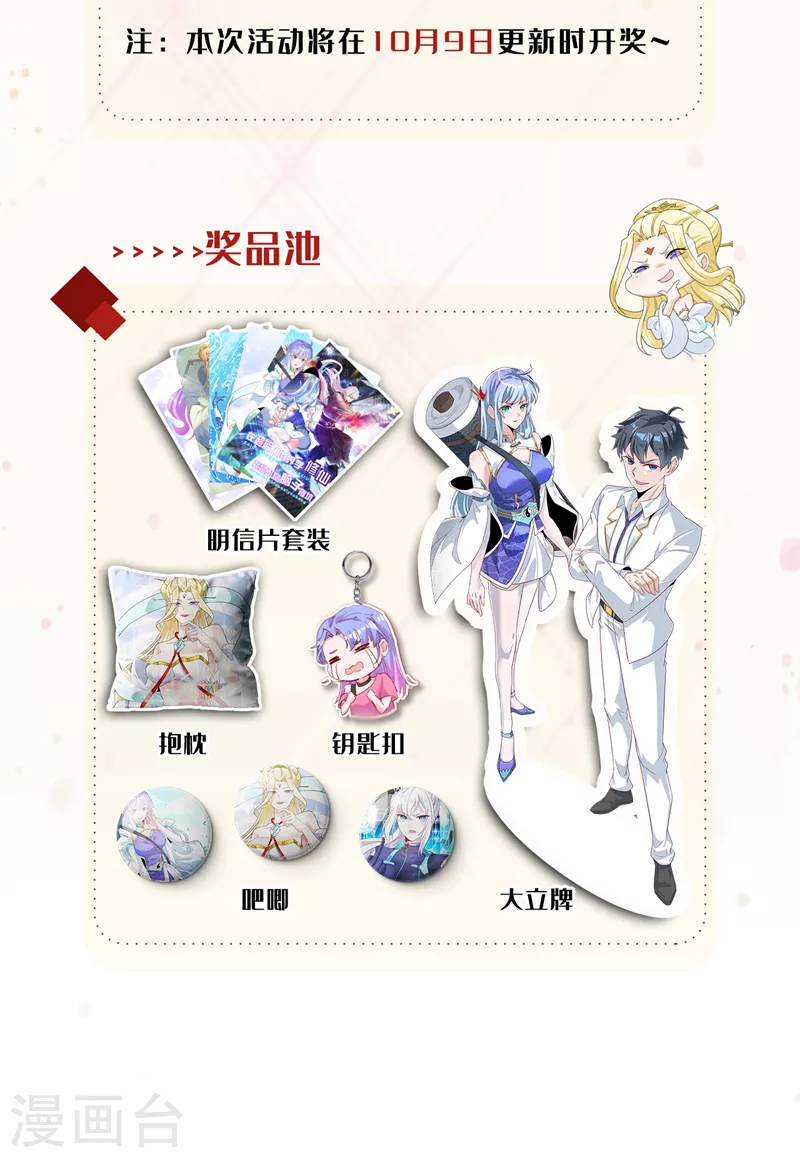 第79话 我要去把那怪物宰了36