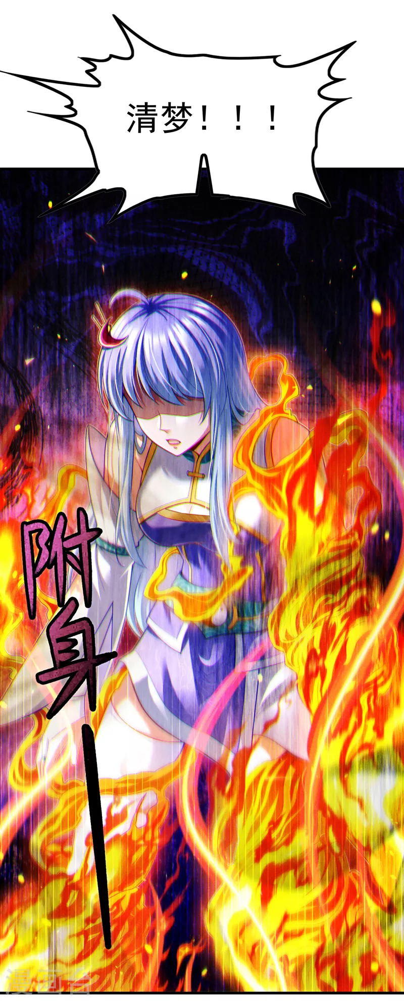 第77话 夜鸠觉醒了吗？！36