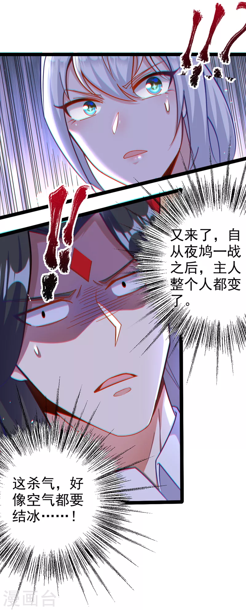 第84话 轮到我反击了！13
