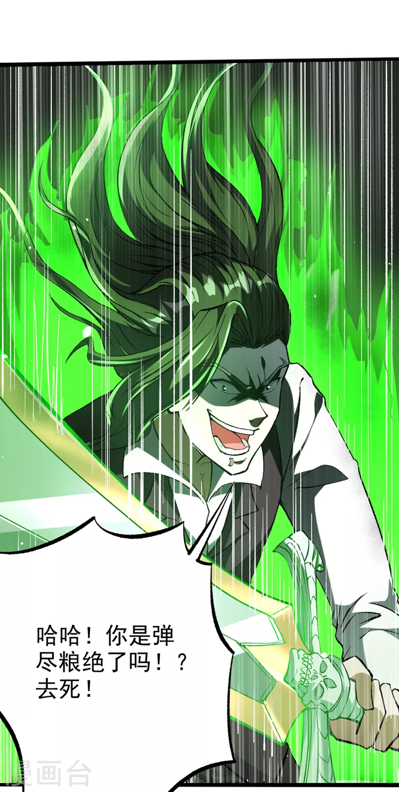 第95话 你还要继续吗？！24