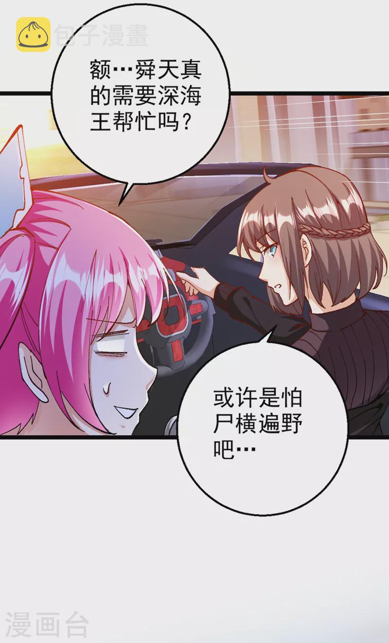 第87话 你刚刚……说什么？！14