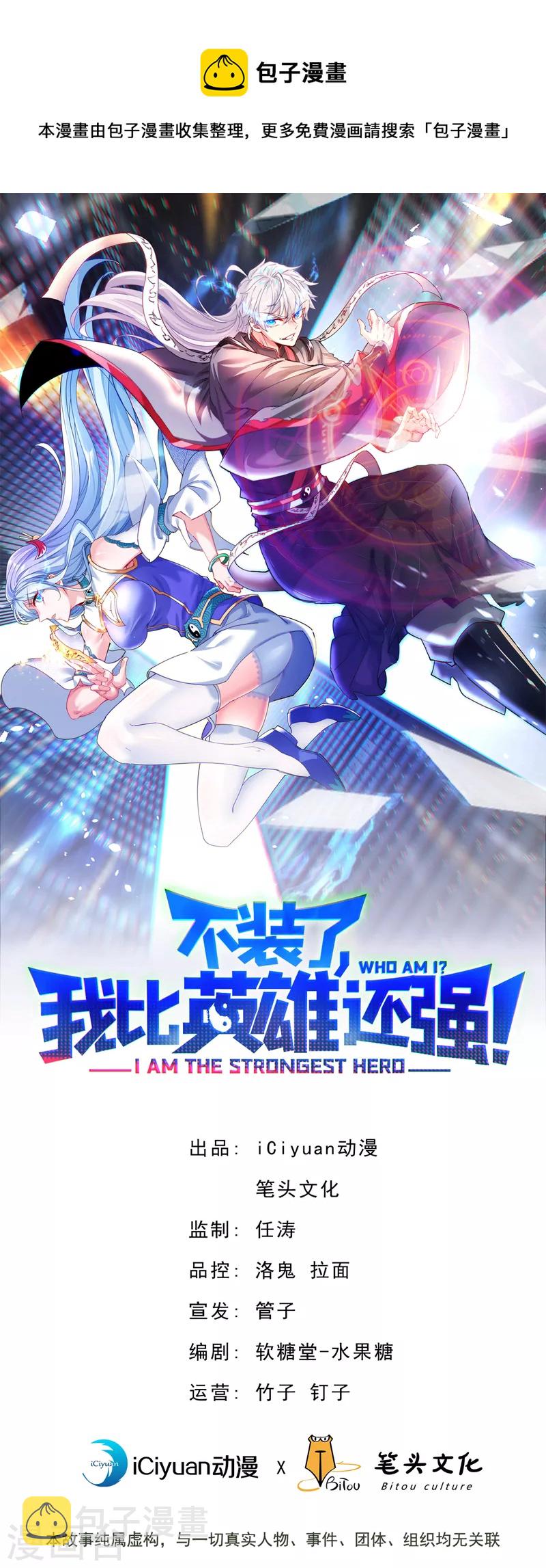 第92话 这次不会像之前一样！0