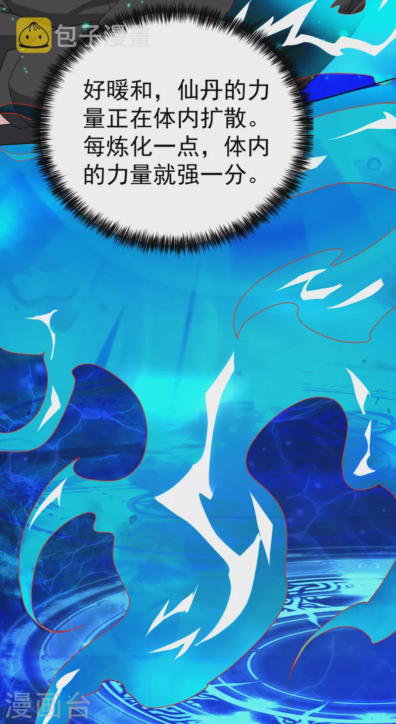 第14话 终于练气期了！21