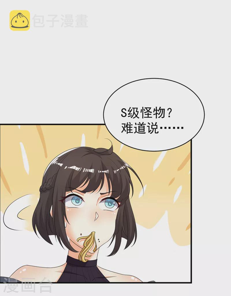 第18话 让你们看看我的实力！20
