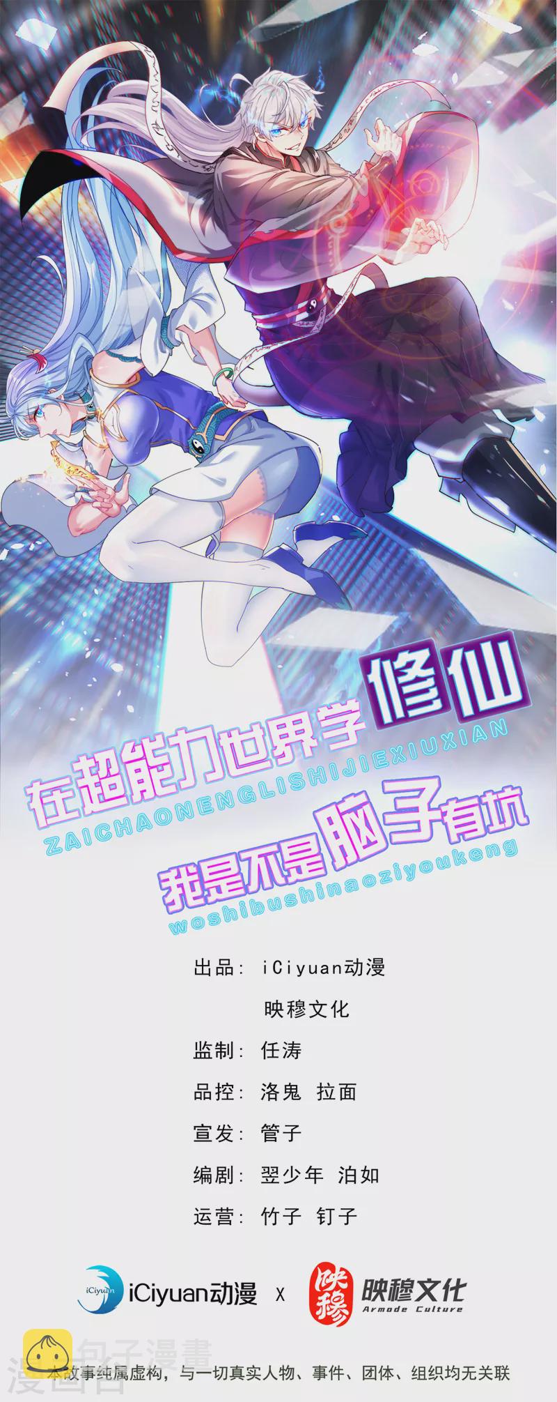 第40话 地震？！不对劲！0