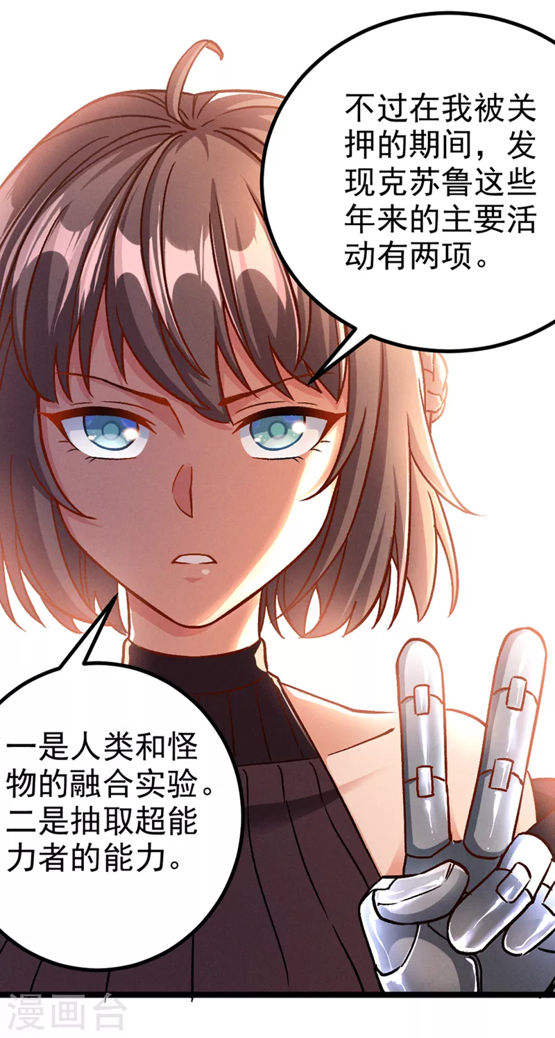 第86话 告诉我克苏鲁的一切！5