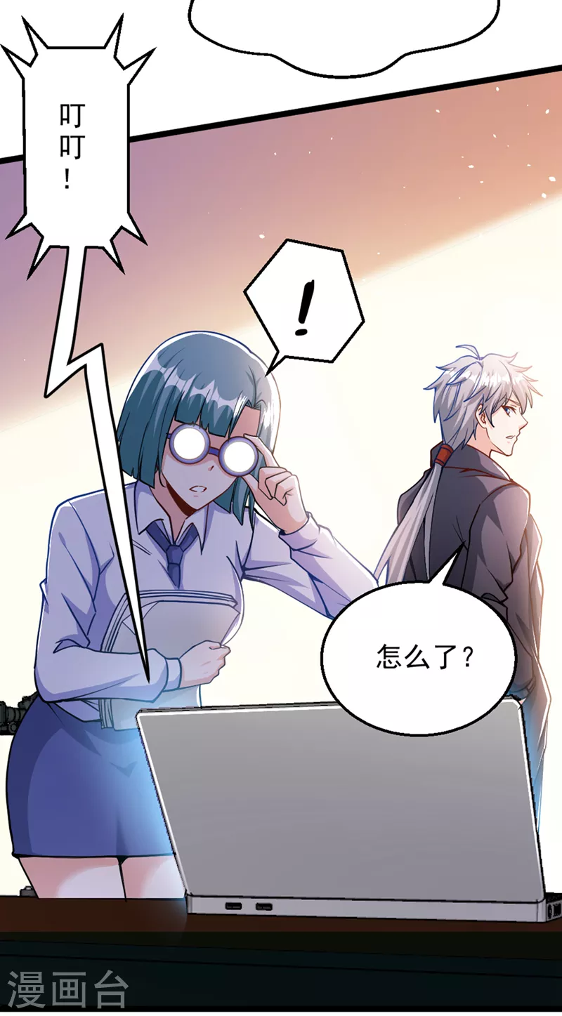 第101话 这下完蛋了啊！22
