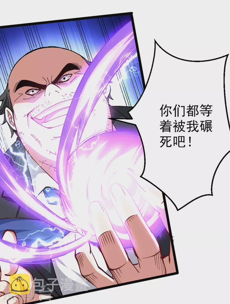 第91话 这一刀…你接得住吗？14