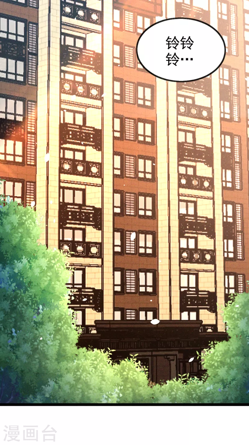 第84话 轮到我反击了！29
