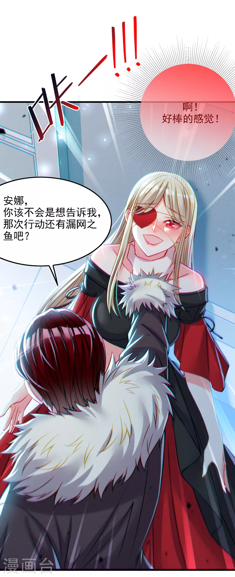 第40话 地震？！不对劲！10
