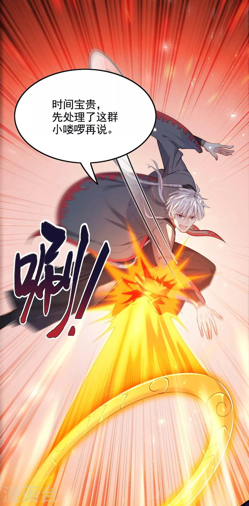 第31话 总算找到地方了！14