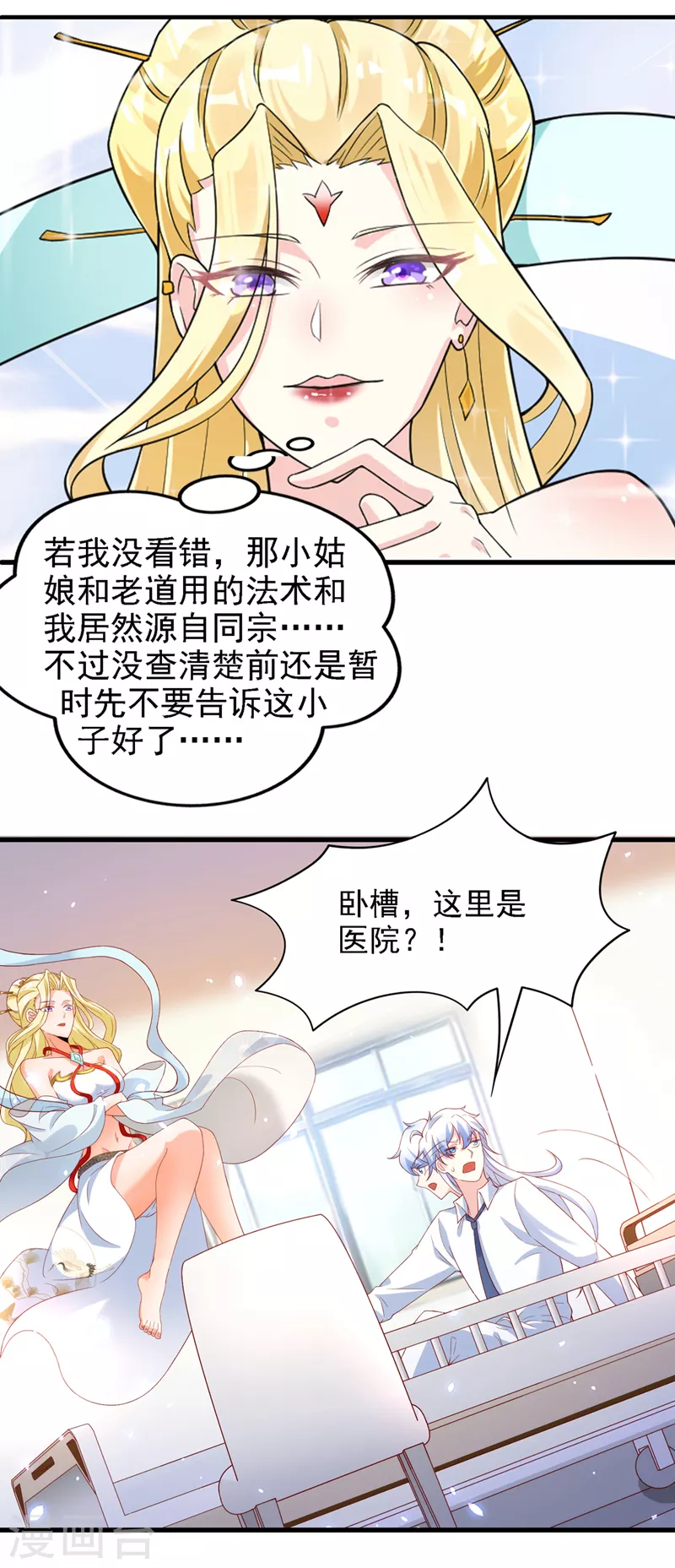 第6话 我哥哥怎么了？！39
