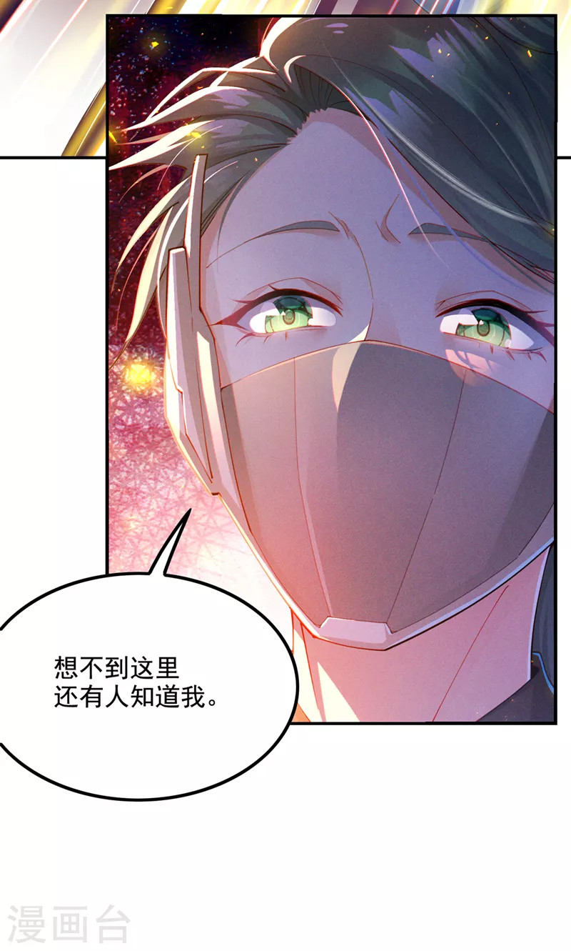 第33话 就是现在！集火她！37