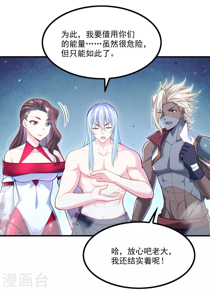 第79话 我要去把那怪物宰了26